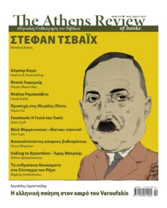 Athens review