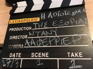 λεξικοπ